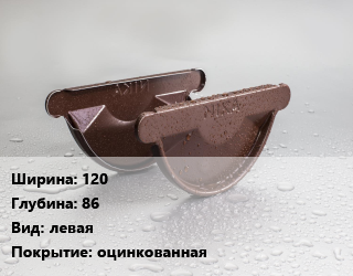 Заглушка желоба 120х86 левая оцинкованная, шт, Grand Line, МП Бюджет,прямоугольного сечения цена от 71.81 сом / шт, где купить, условия доставки в Оше и Ошской области